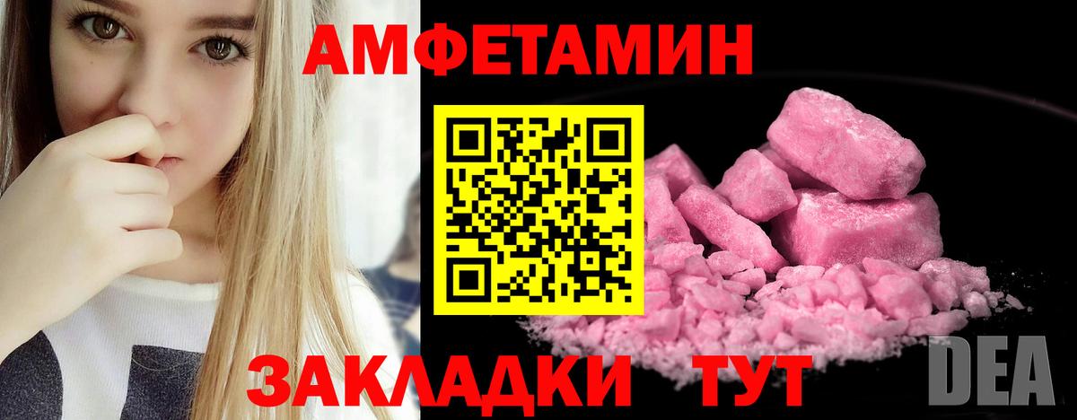 АМФ Розовый  blacksprut ссылки  Саров  АМФЕТАМИН  Вход с VPN  АМФ 