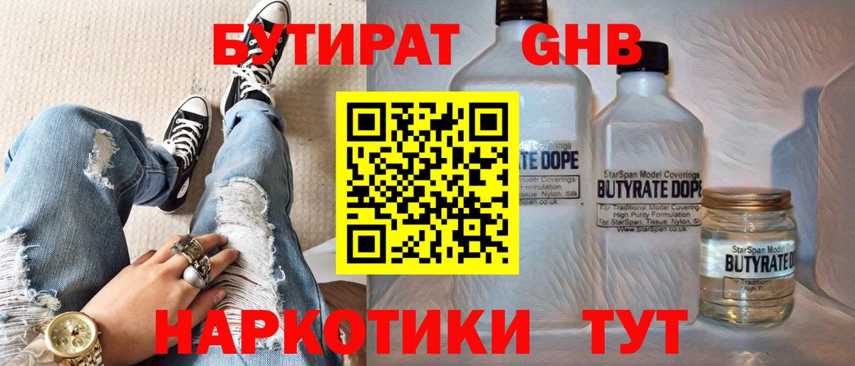 БУТИРАТ BDO 33% Саров