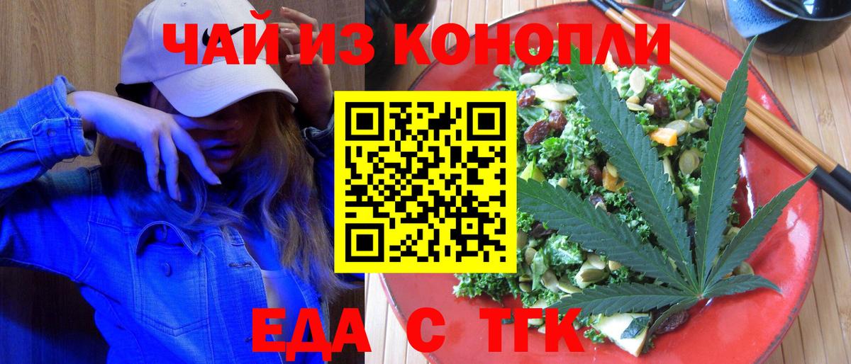 Cannafood марихуана  Вход с VPN  Саров 