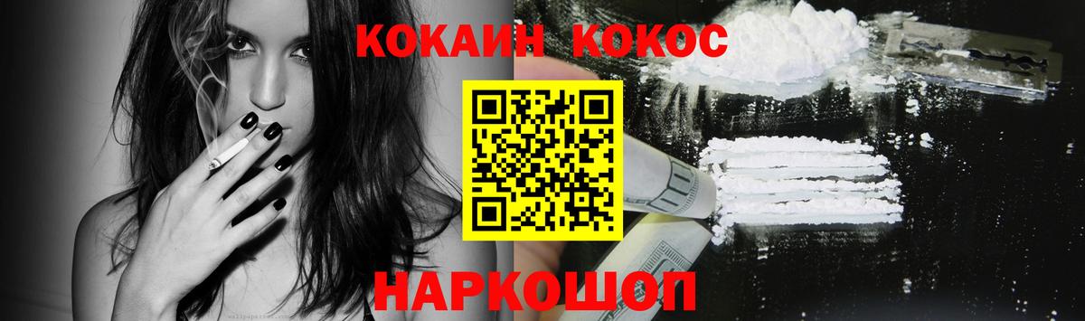 Саров  Кокаин Columbia  Вход с VPN 