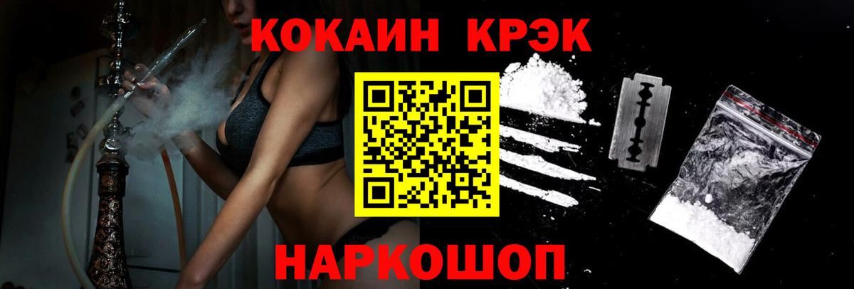КОКАИН 97% Саров