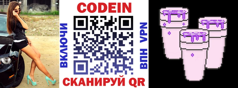 наркошоп  Саров  Кодеиновый сироп Lean напиток Lean (лин) 