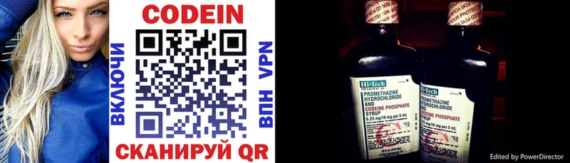 Кодеин напиток Lean (лин) Саров