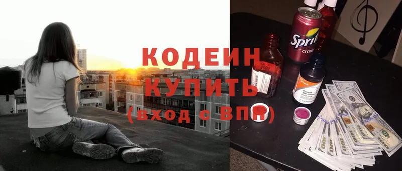 где купить наркотик  Саров  Кодеиновый сироп Lean Purple Drank 