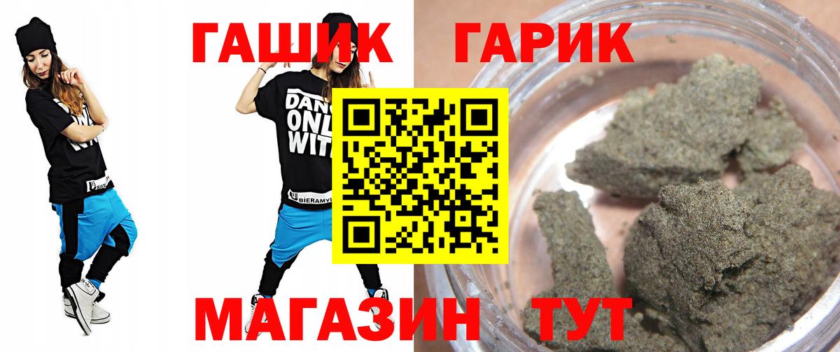 ГАШ VHQ  Вход с VPN  Саров 