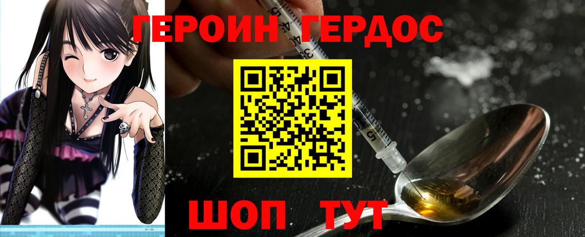 Саров  ГЕРОИН Афган  Вход с VPN 