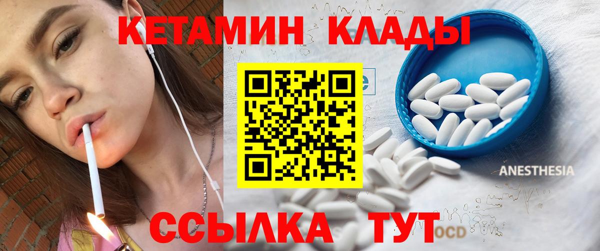 Саров  Кетамин VHQ  мега tor  Вход с VPN 