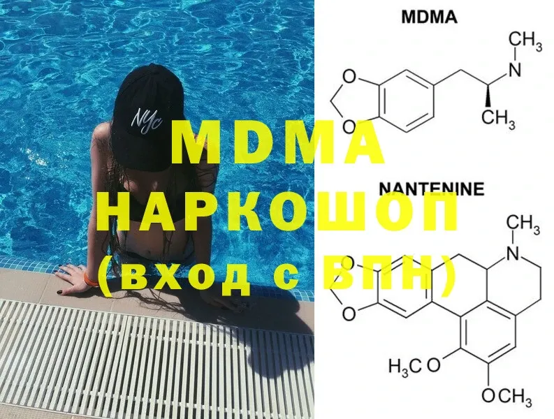 MDMA кристаллы  даркнет состав  Саров 