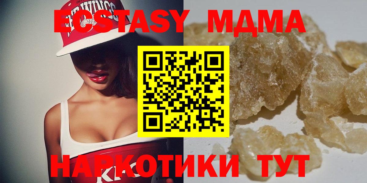 MDMA кристаллы  Вход с VPN  MDMA Molly  MDMA  Саров 