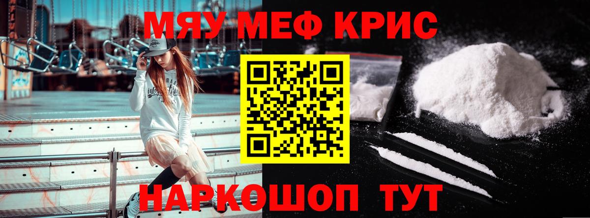 Мефедрон мука Саров