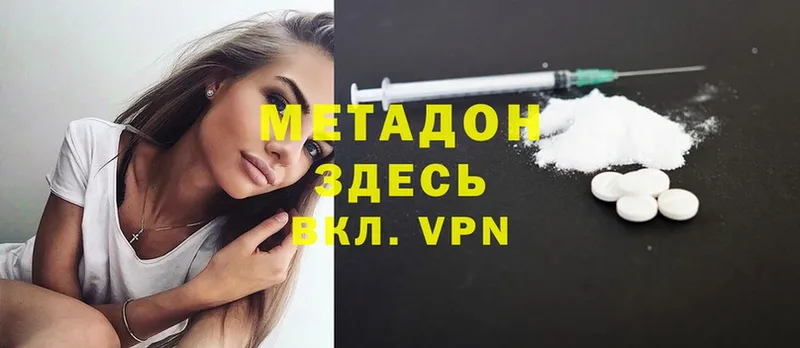 МЕТАДОН methadone  где купить   Саров 