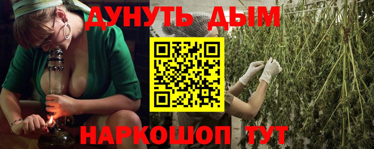 Марихуана White Widow Саров